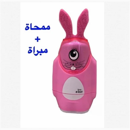 Serve E-Bot Eraser & Sharpener Combo Bunny