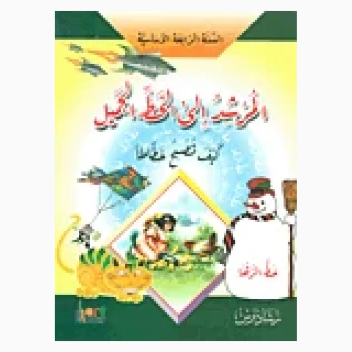 ⁦كتابة لطيفة ج⁩ - الصورة ⁦1⁩