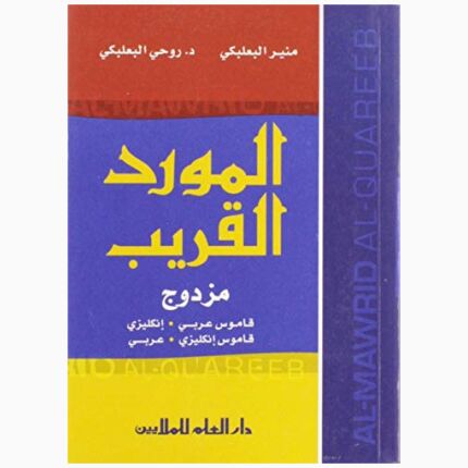 المورد المزدوج