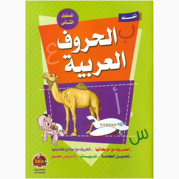 ⁦قاموس الثني جومال⁩ - الصورة ⁦1⁩