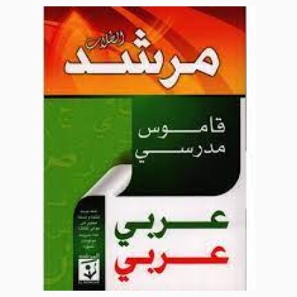 قام المرشد المرشد المزدوج