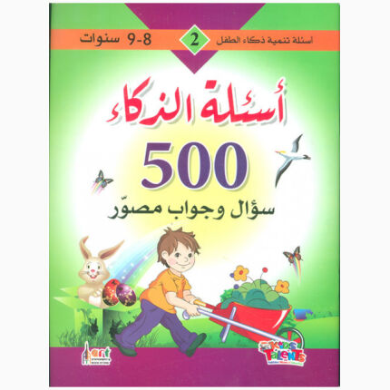 أسئلة المصور الفوتوغرافي IQ 500 Q & A