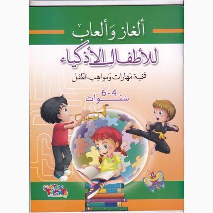 Puzzles And Games For Smart Kids 4-6 Years