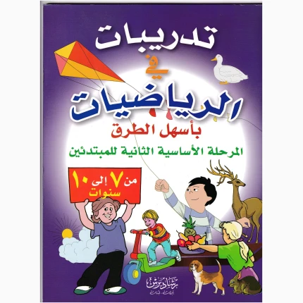 Tranning In Mathematics From 7 To 10