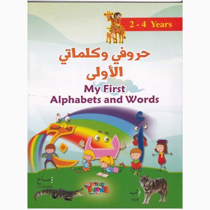My First Alphabets And Words 2-4