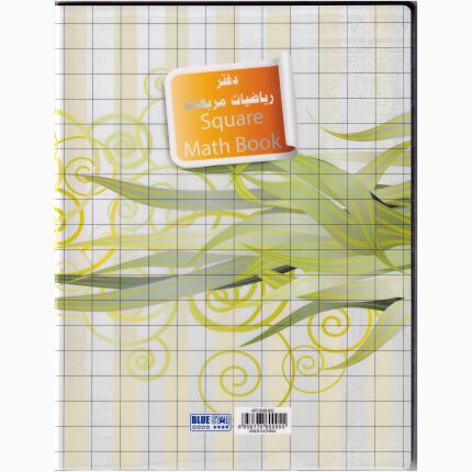 مربع كتاب الرياضيات المربع 80 ش