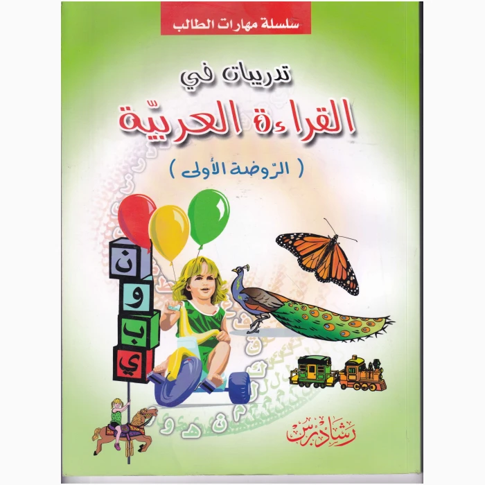 Exercise Book Kg1 - Image 1