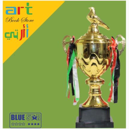 Trophy 52 Cm