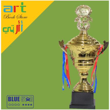 Trophy 56.5 Cm