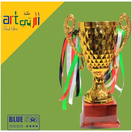 Trophy 26.5 Cm