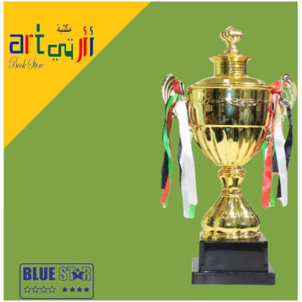 Trophy 50 Cm