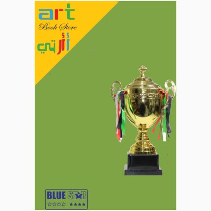 Trophy Size 37 Cm