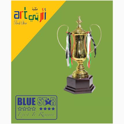 Trophy 54 Cm