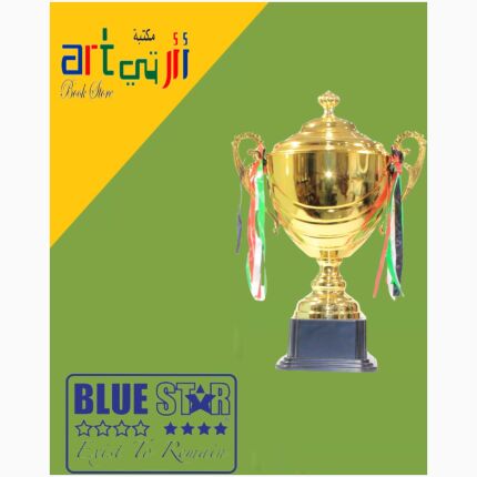 Trophy Size 56 Cm