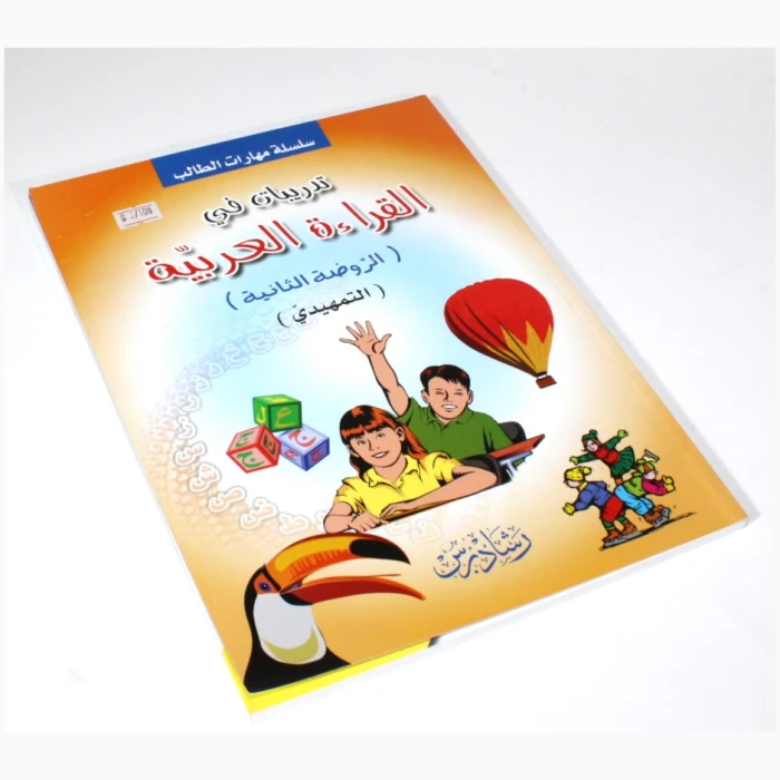 ⁦كتاب التمرين Kg2⁩ - الصورة ⁦1⁩