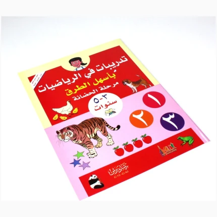 Tranning In Mathematics From 3 To 5