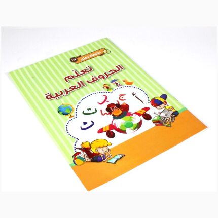 Learn Series - Learn Arabic Letters