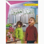 Arabic Books | English Books