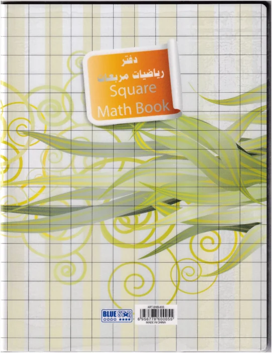 Square Grid Notebook - Image 1